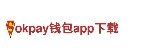 领先智能，畅游未来-okpay钱包app下载电动车